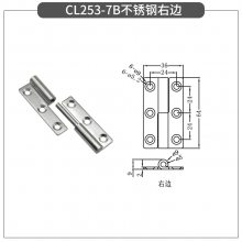 不锈钢铰链 机箱机柜门折叠活页可拆卸合叶配电柜门合页CL253-7