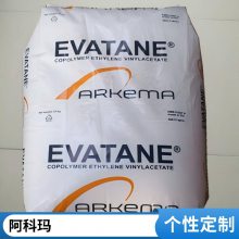 EMA 阿科玛 20 MA 08 薄膜级 抗紫外线 耐老化 高滑动 增韧 高强度