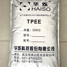 供应TPEE手机天线专用料注塑级50D