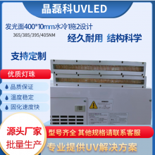 大功率紫外线灯高能工业级流水线LED UV水冷固化机365nm适用于UV