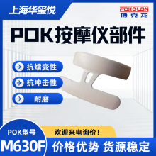 ӦPOK M330A ЯӤƳԭ ĥ