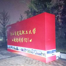 西安开学背景板,活动幕布,喷绘桁架舞台,注水旗杆,kt板展架, 易拉宝,快展,拉网,丽屏.广告制作安装.