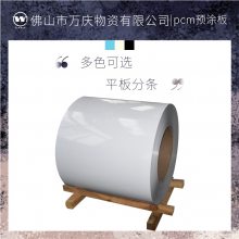 珠海拾比佰SPCC RAL9001 9002哑光白色彩涂板广东厂家批发 佛山万庆涂镀钢材
