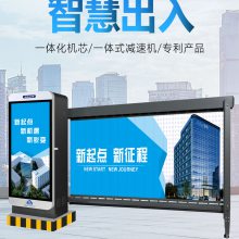 社区道闸厂家报价铜陵停车场系统管理车牌识别道闸合肥智能科技，车辆识别系统，停车场收费系