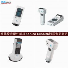 ʱ�Ӽ��ɵ�·�쳣cm2500cά��CM-36dGVУ׼konica minolta�ۺ�