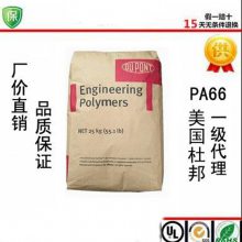 Ű 70G35HSL NC010 PA66 ͻW(xu)Ʒ 35% w(qing)
