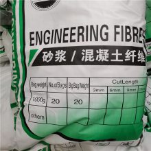 武穴市聚丙烯抗裂纤维掺量 混凝土用短纤维销售商
