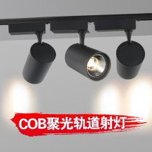 超麦LED轨道灯射灯商用COB导轨灯无频闪高显色聚光背景墙补光灯