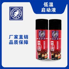 汽车保护神低温启动液 450ml 发动机冬天快速启动剂