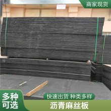 定制3公分油浸乳化沥青木丝板 桥梁道路机场填缝用沥青木板伸缩缝