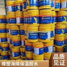 橡塑胶水橡塑粘接剂橡塑用保温胶水海绵保温棉用