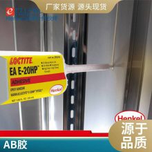 LOCTITE̩EA E-20HP ֬AB纸