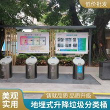 四川生产升降式地埋式垃圾分类桶工厂