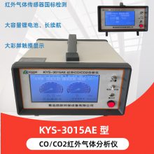 KYS-3015AECO2/CO һ