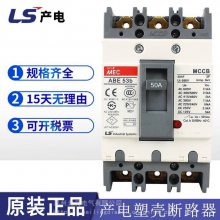 LS产电塑壳断路器BH103b15A20A30A40A50A60A75A100ALS变频器接触