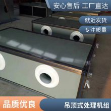 山东吊顶式空调机组-吊顶式空调射流机组-空调机组柜式机组热回收组合式空气处理机