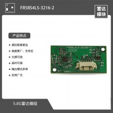 宠物饮水机雷达感应器 智能门锁雷达传感器 感应器水龙头雷达模块