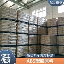 ABS 韩国三星 VH-0815T 高光泽度 防火阻燃 抗冲产品应用