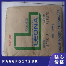PA66 ձ񻯳 FG172 BK עܼ w ȼ ۼ