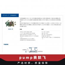 日本daidopmp 滚齿轮泵G系列、机械制造，耐久性和可靠性