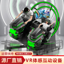 vr体验馆***开店必上设备星际旋风VR模拟飞行器体验