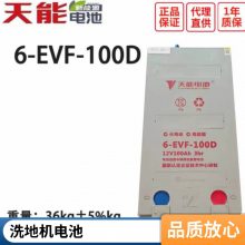 批发天能电池48V20AH电动车电瓶适用新日小刀比德文60V电动三轮车