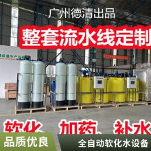 空调软水器 流量型全自动软化水处理器 双阀双罐双盐箱