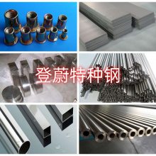 ���ºϽ�ϵ��GH4169/GH3030/GH2132/GH2747/GH158/GH4033/nitronic 60/NS322 NS112 gh738 GH901