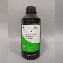 352UVͷרUV ͸½ˮ ǿǿճӽˮ ߹̻