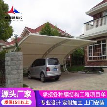 大跨度公交车雨棚 花园景观蓬 住宅小区汽车遮雨遮阳棚造型优雅