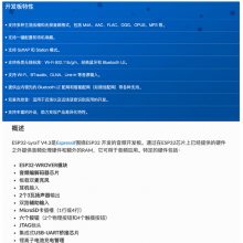 路由器espressifesp32工业开发板wifi模块的作用