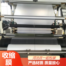 在一起包装饮料热收缩膜 高透明防潮防尘筒状PE膜可定制
