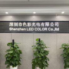 深圳市色彩光电有限公司