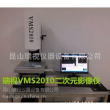 供应二次元测量仪，影像测量仪，二次元影像测量仪，测量投影仪