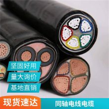 同轴接地电缆连接线 SYV75-5视频同轴电缆 射频电缆