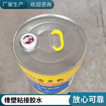 橡塑胶水 橡塑海绵胶水-橡塑保温胶水 高粘度