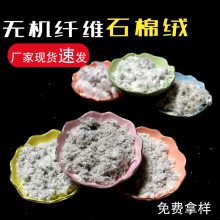 刹车片石棉绒 离合器片 阻尼片 鹏显矿产 传动制品 5、6级石棉