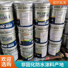 非固化防水涂料 施工进度 非固化橡胶沥青防水涂料