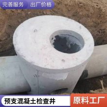 混凝土检查井 DN1600强度硬安装方便学校用装配式雨水井