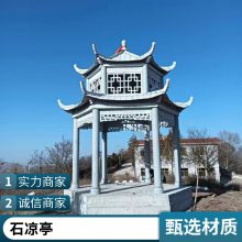 公园石亭子 双层石材六角亭子 石头凉亭 园林景观雕塑