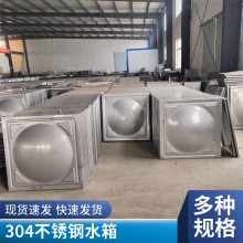 普雷蒂厂供水 316不锈钢水箱厂家定制 方形食品级生活给水箱