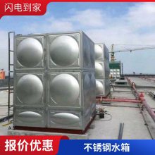 不锈钢水箱 消防供水设备源头厂家 耐腐蚀安装便捷