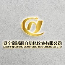 辽宁科诺利自动化仪表有限公司