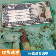 广州四柱油压机回收 磁砖液压机、门式冲床、硅橡胶硫化机收购