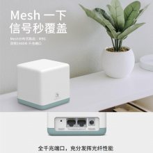 水星 M9G 大户型易展套装mesh分布式子母路由器 千兆无线全屋wifi