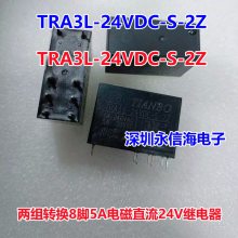 TRA1L-5VDC-S-H TRA1L-12VDC-S-H TRA1L-24VDC-S-H电磁直流继电器