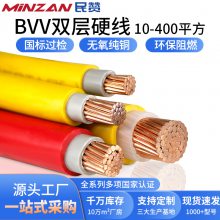 民赞国标纯铜BVV1.0/1.5/2.5/4/6平方进户双塑硬线户外电线电缆