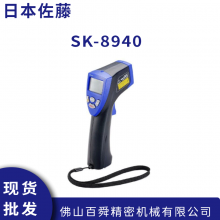 日本SATO佐藤 SK-8940红外线温度计 测量温度仪现货直发