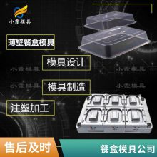 塑胶餐盒模具厂家电话\\餐盒模具制造厂家\\模具的价格