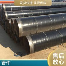 沛沛管道大小口径均可防腐防腐管道耐腐蚀